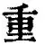 重磅：Doinb关键助攻(doinb关注的女主播有哪几个)